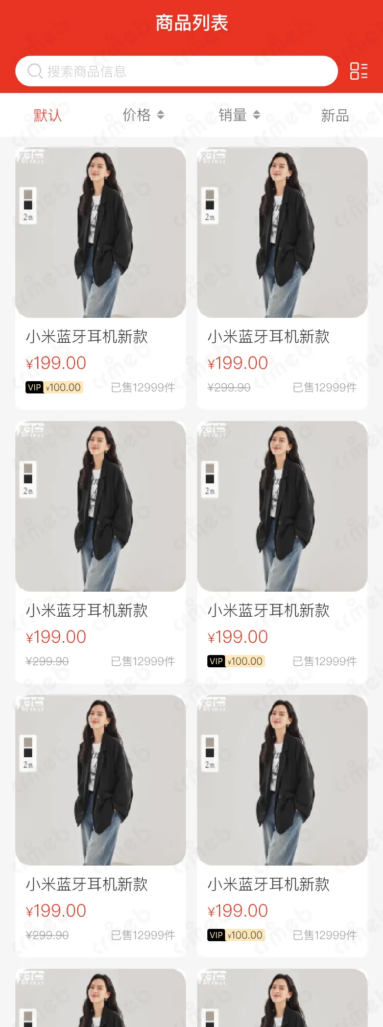 标准版java-移动端商城-二级分类-样式1 -VIP.png