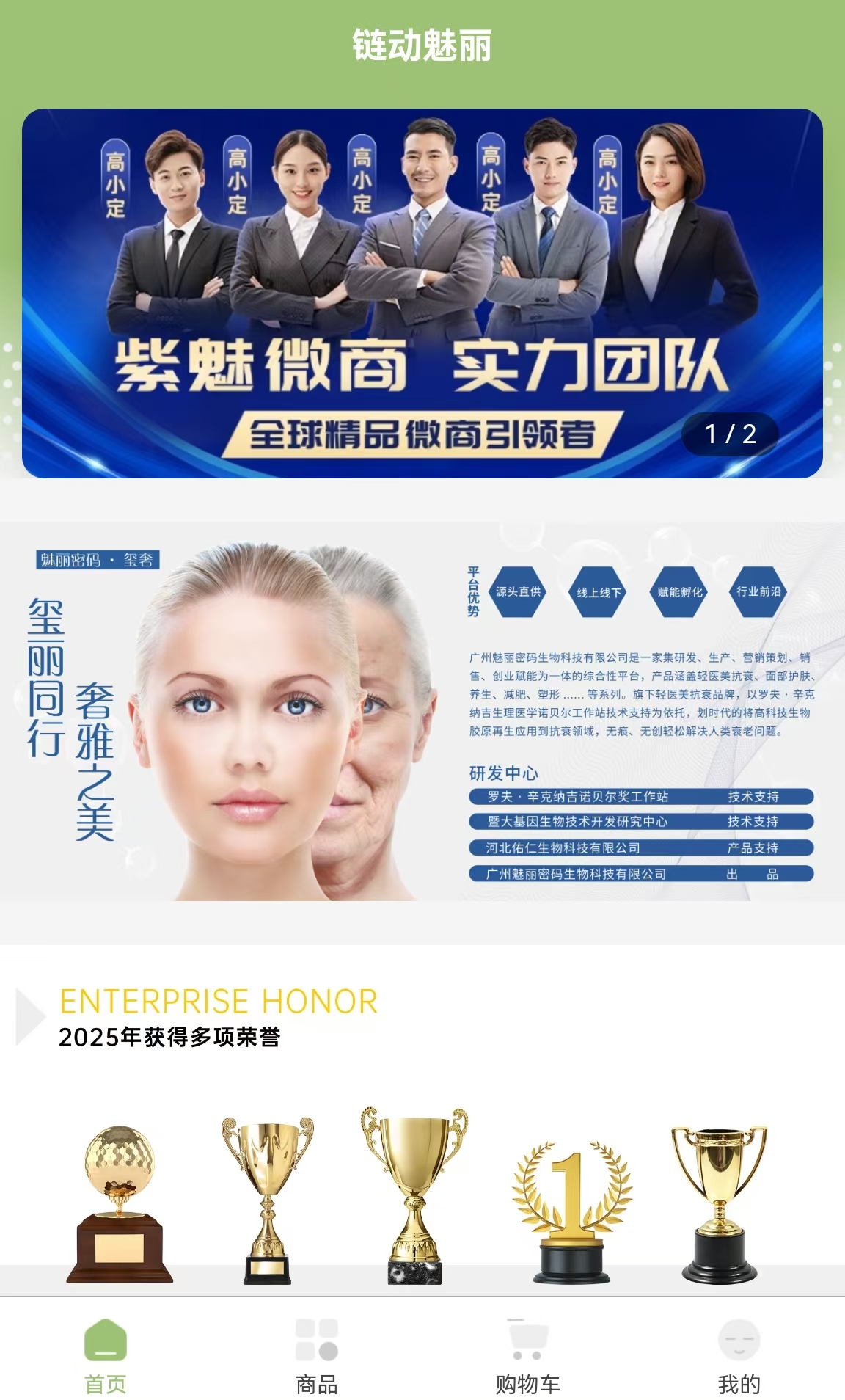 CRMEB应用市场 | 链动2+1微商系统