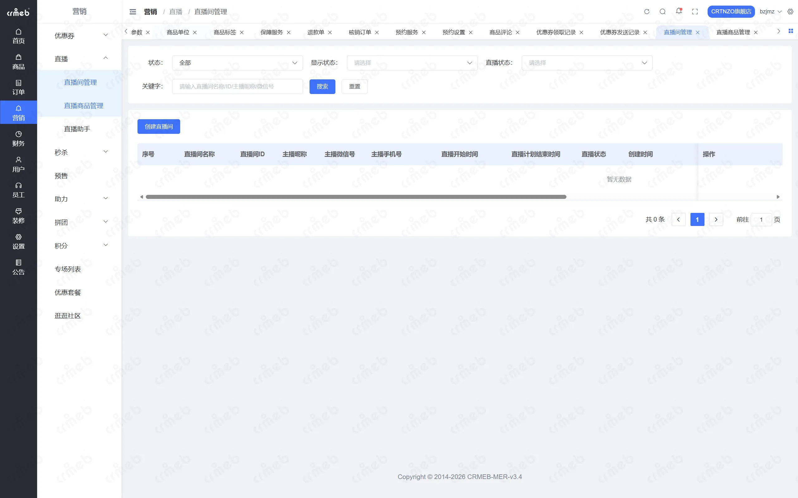 PHP多商户-店铺管理后台-直播间管理.png