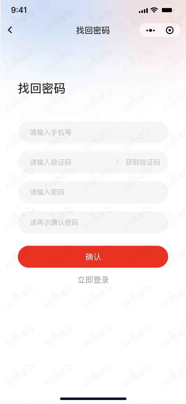 连锁多门店系统-移动端商城-小程序找回密码.png