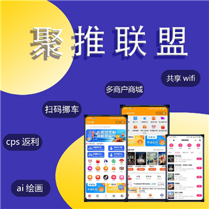 CRMEB应用市场 | CPS外卖会员卡推广返利系统电商平台本地团购出行服务点餐电影票