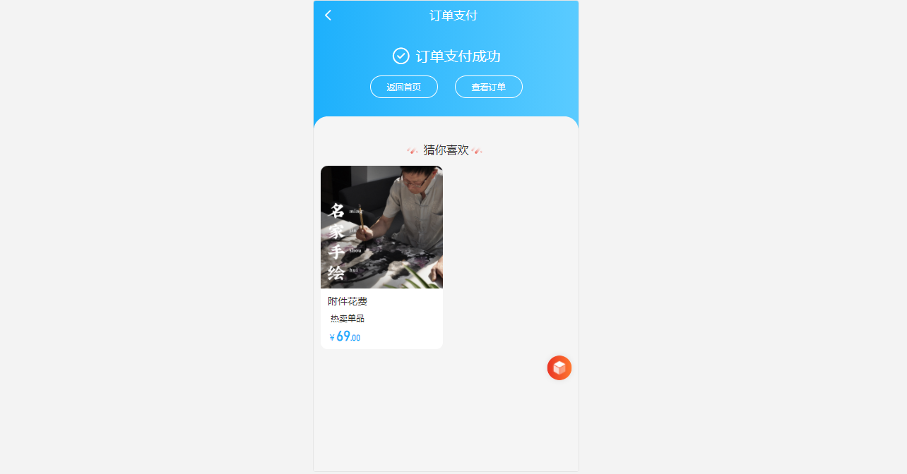 94c8e202506211657247916.png