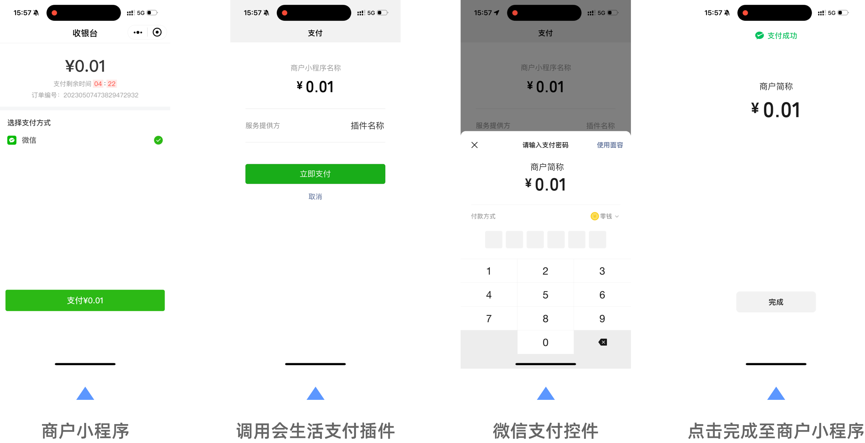 CRMEB应用市场 | 对接三方支付随行付CRMEB开源商城系统