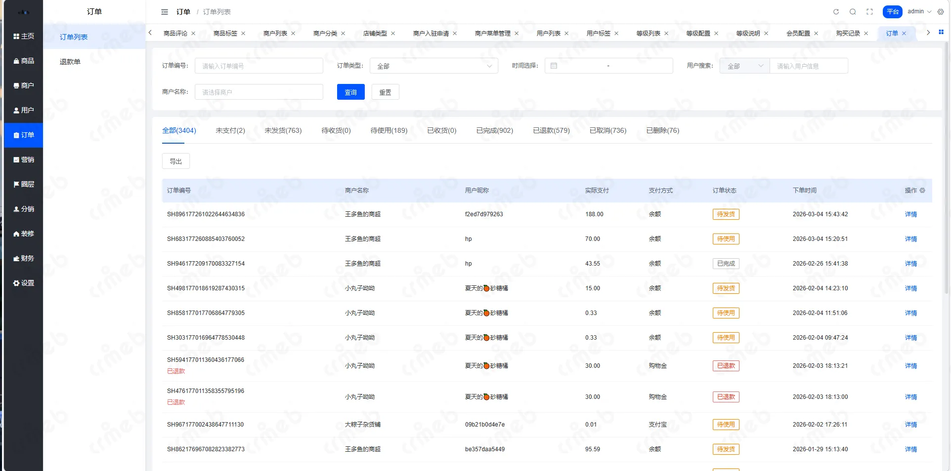 多商户JAVA-平台管理系统-订单-订单列表.png