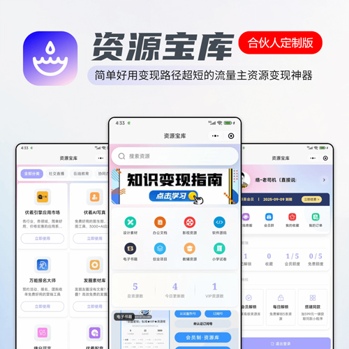 CRMEB应用市场 | 伏羲资源宝库知识付费系统