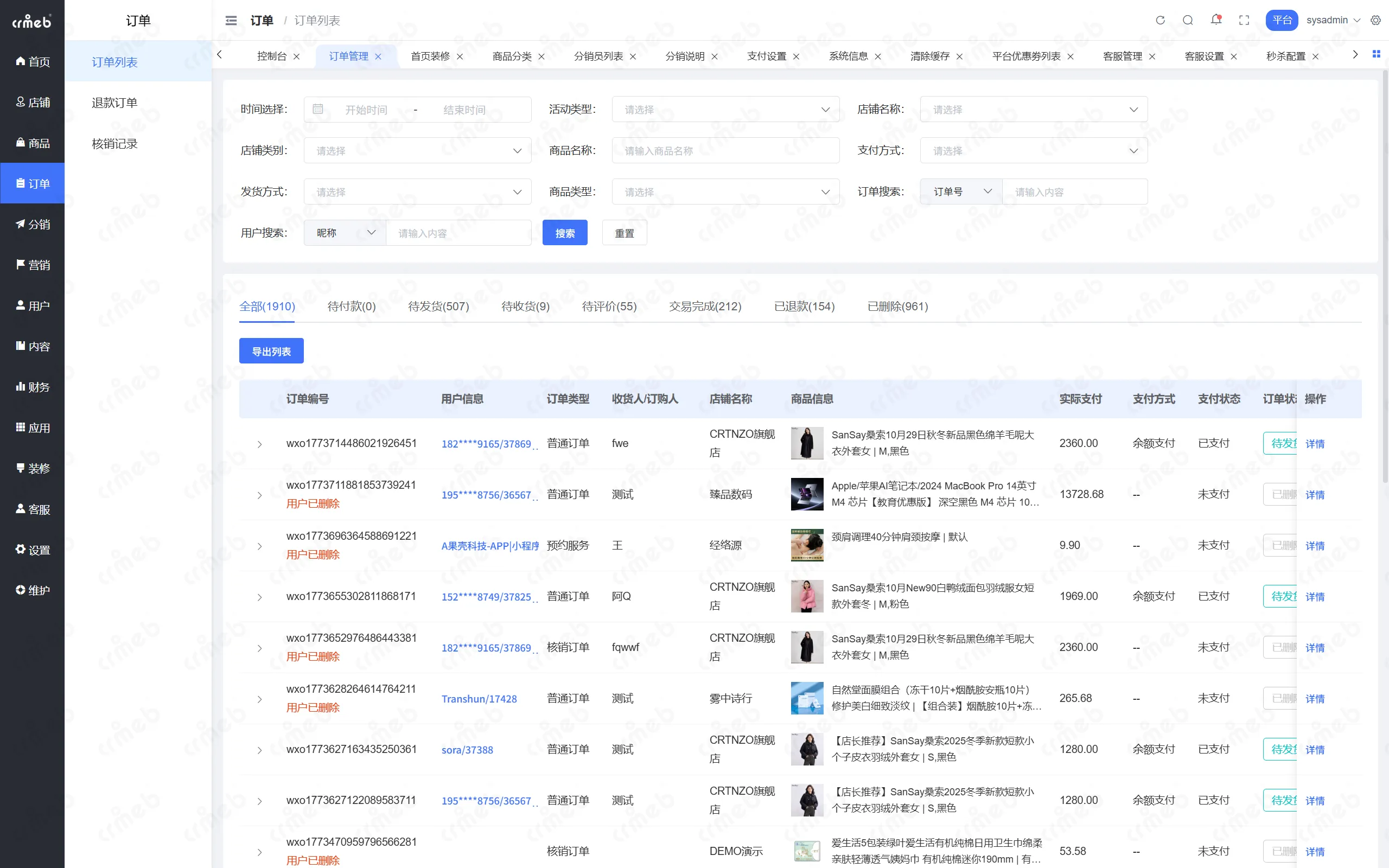 PHP多商户-平台管理后台-订单列表.png
