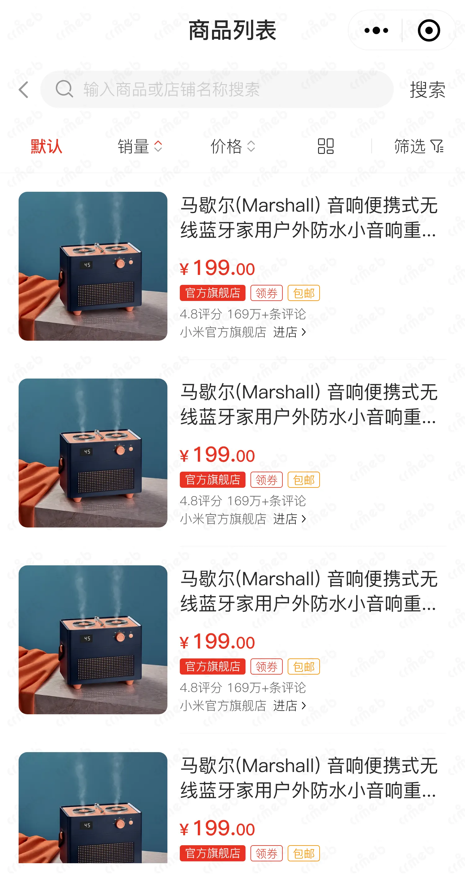 多商户JAVA-移动端商城-商品列表2.png
