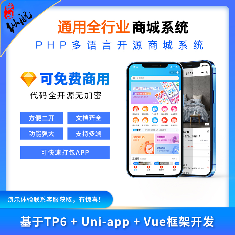 CRMEB应用市场 | 电竞陪玩、上门预约