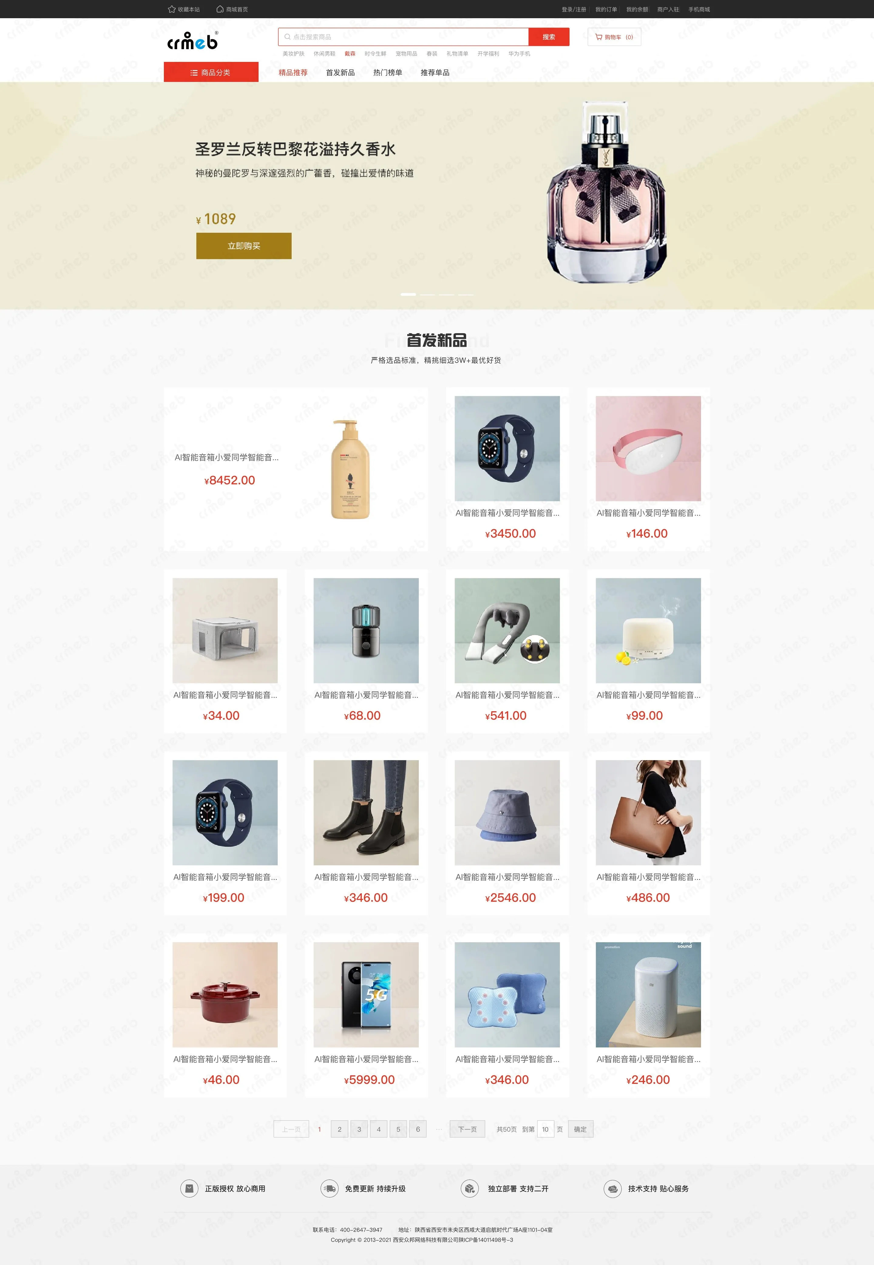 多商户PHP-PC商城-首发新品.jpg
