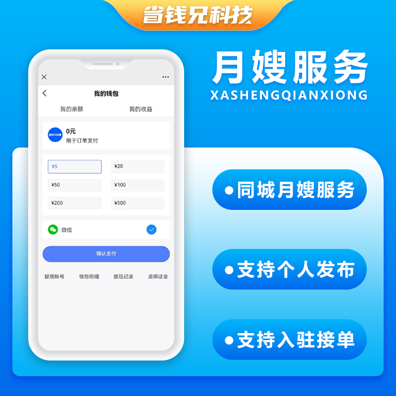 CRMEB应用市场 | 省钱兄同城预约月嫂服务上门服务本地服务源码APP+小程序+公众号+H5