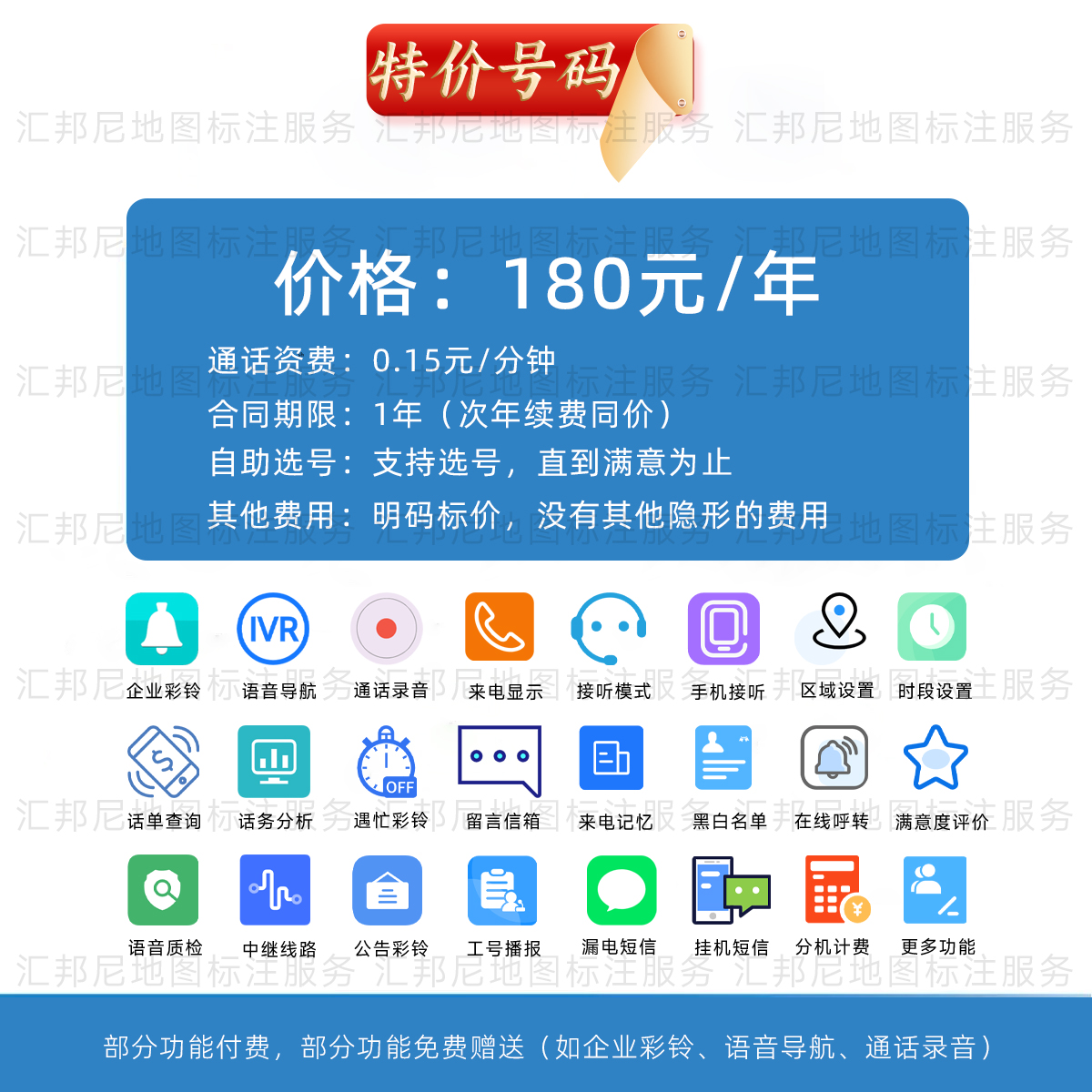 CRMEB應(yīng)用市場 | 企業(yè)400電話號碼辦理服務(wù)