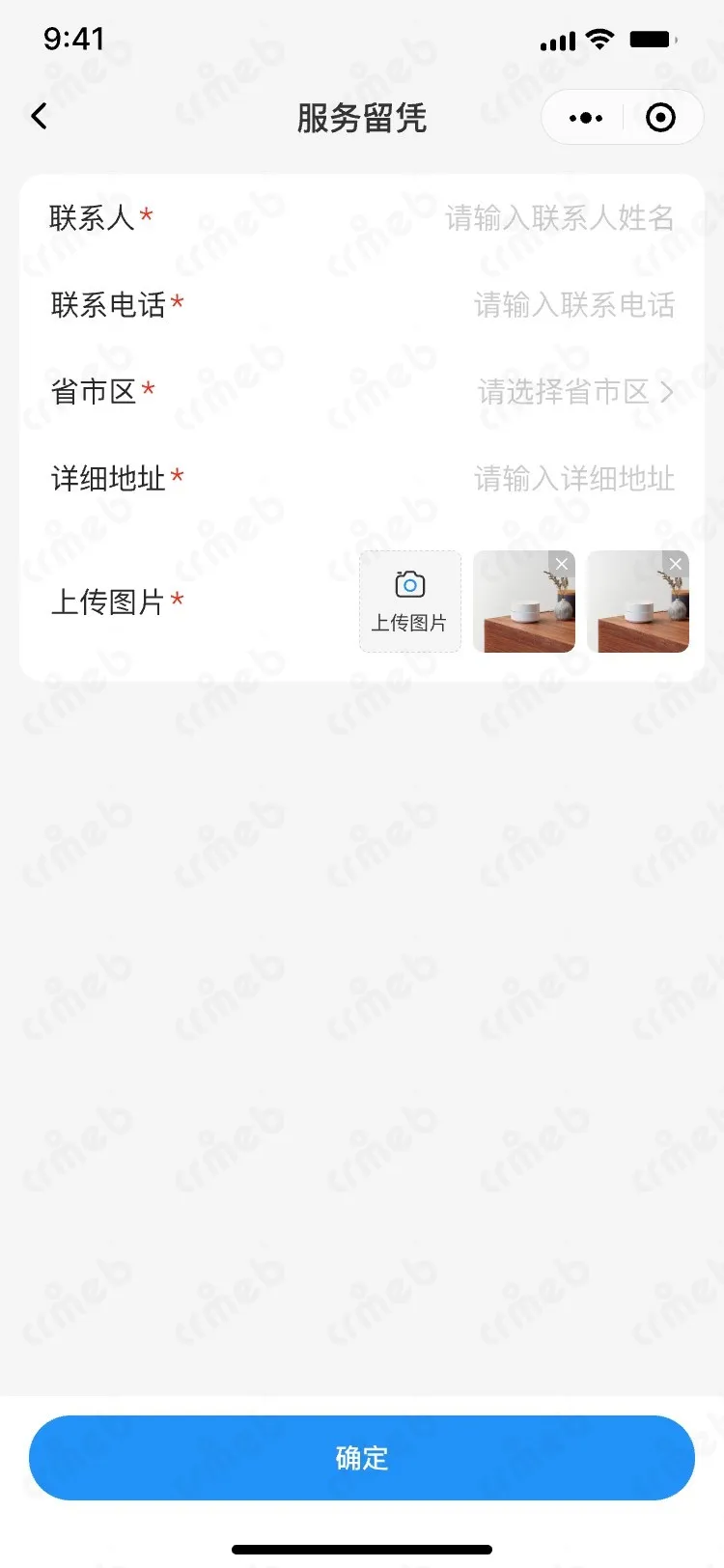 多商户JAVA-移动端商家管理-商户端-服务留凭.jpg