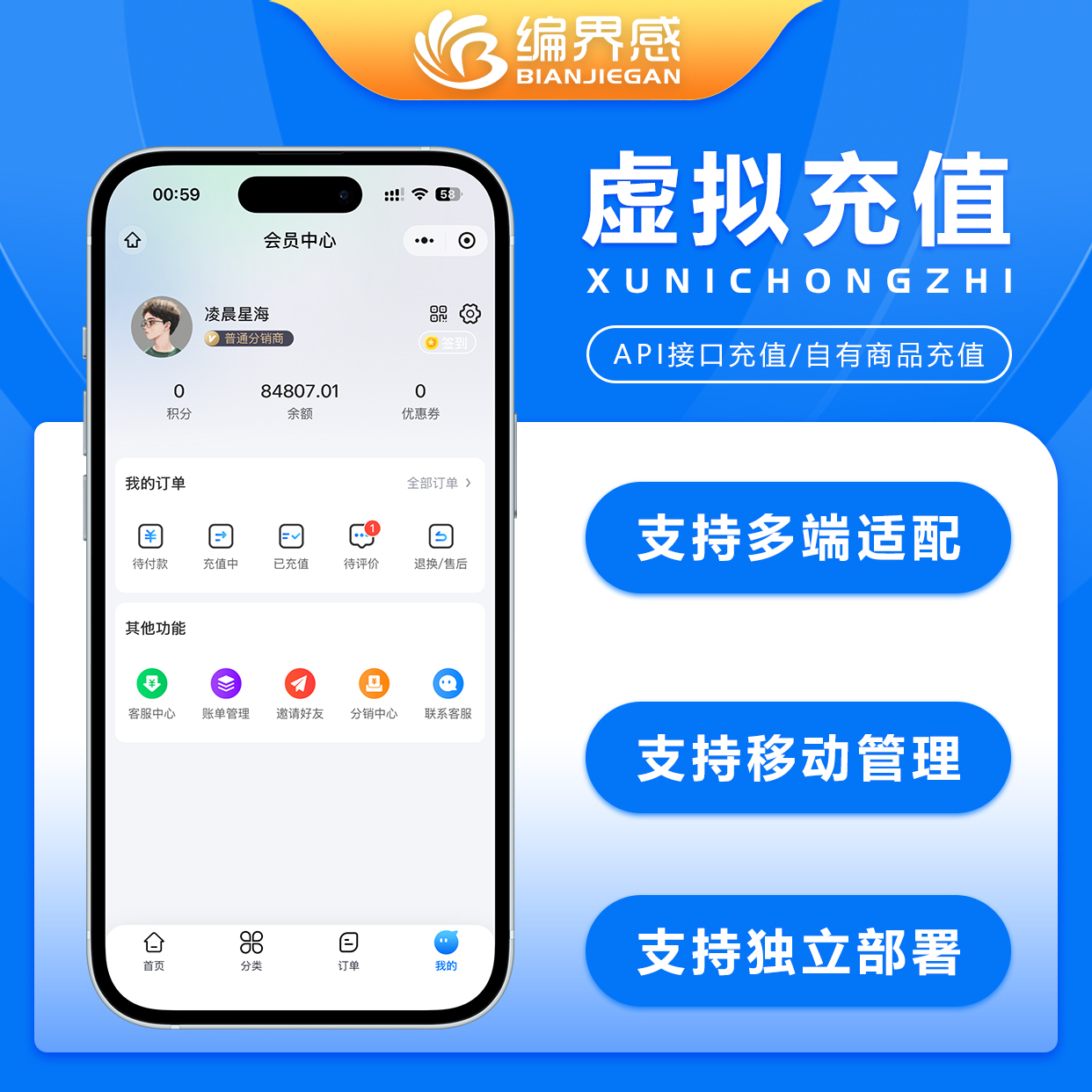 CRMEB应用市场 | 卡易信卡乐购卡速售彩虹社区卡密寄售虚拟会员权益充值官方API接口直充秒到账支持发布