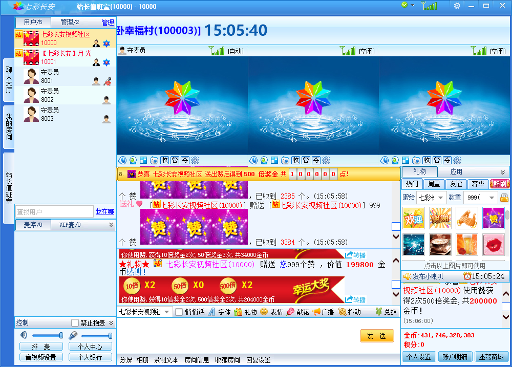 CRMEB应用市场 | 多人音视频聊天室软件出租出售