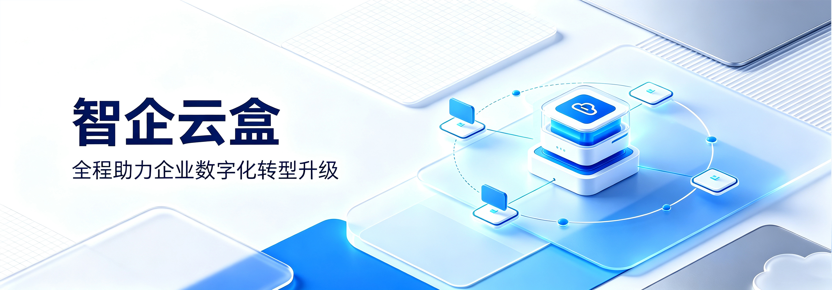 山东元创数智科技有限公司