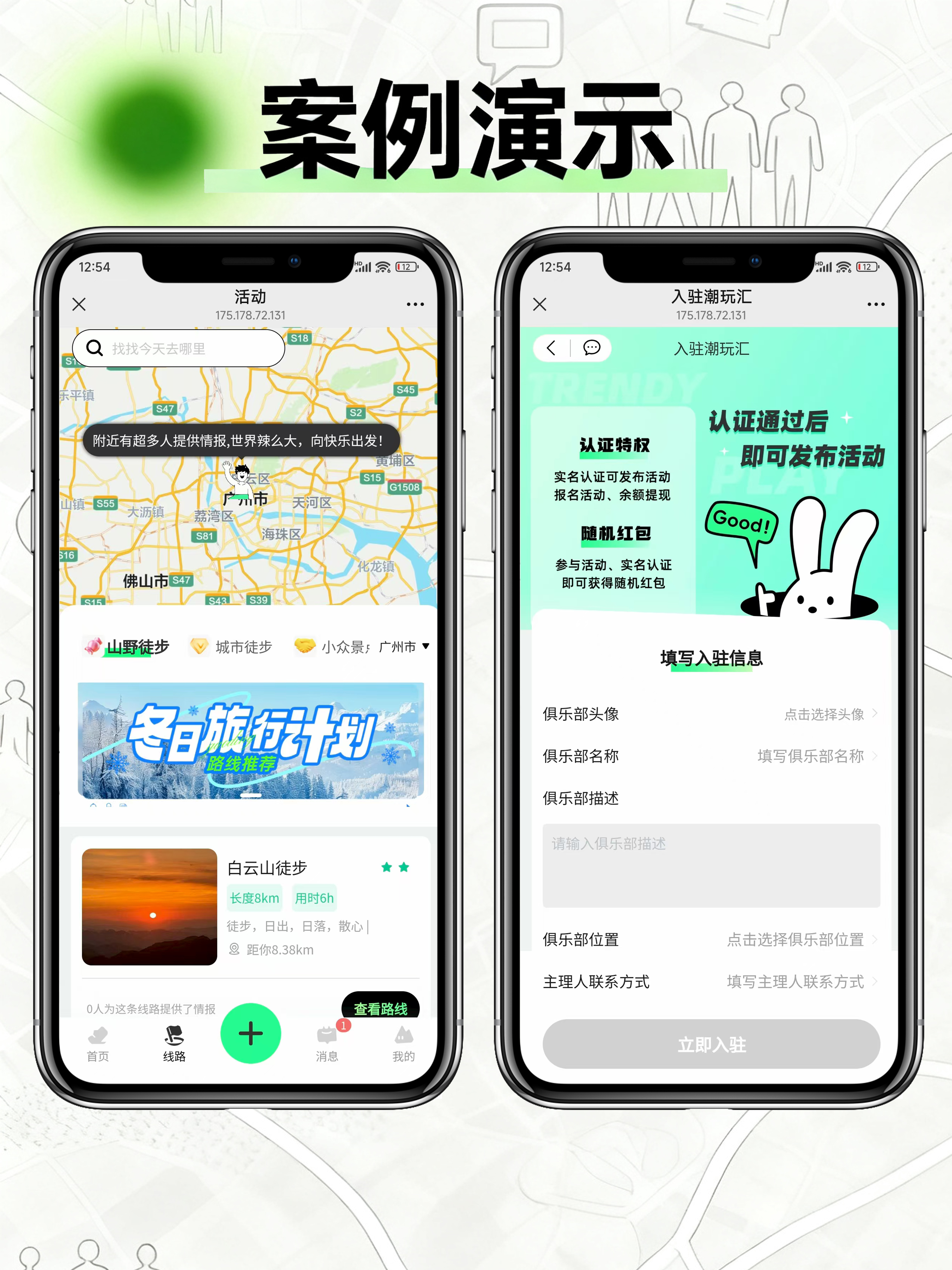 CRMEB应用市场 | 同城组局搭子线下活动类似粗门小程序源码