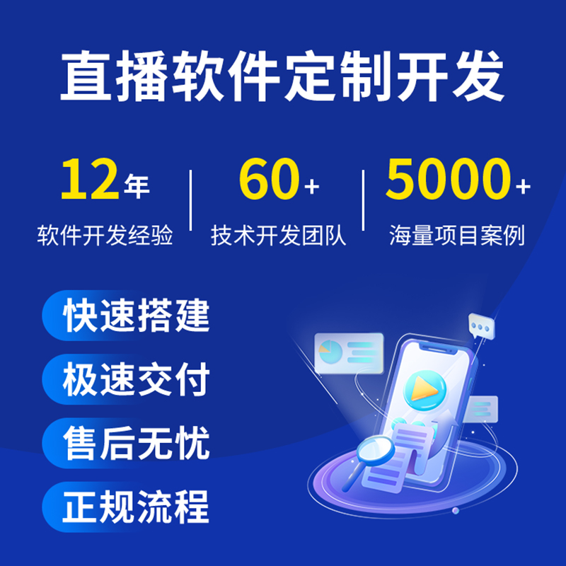 CRMEB应用市场 | 直播系统直播软件定制短视频短剧软件知识付费软件商城定制开发