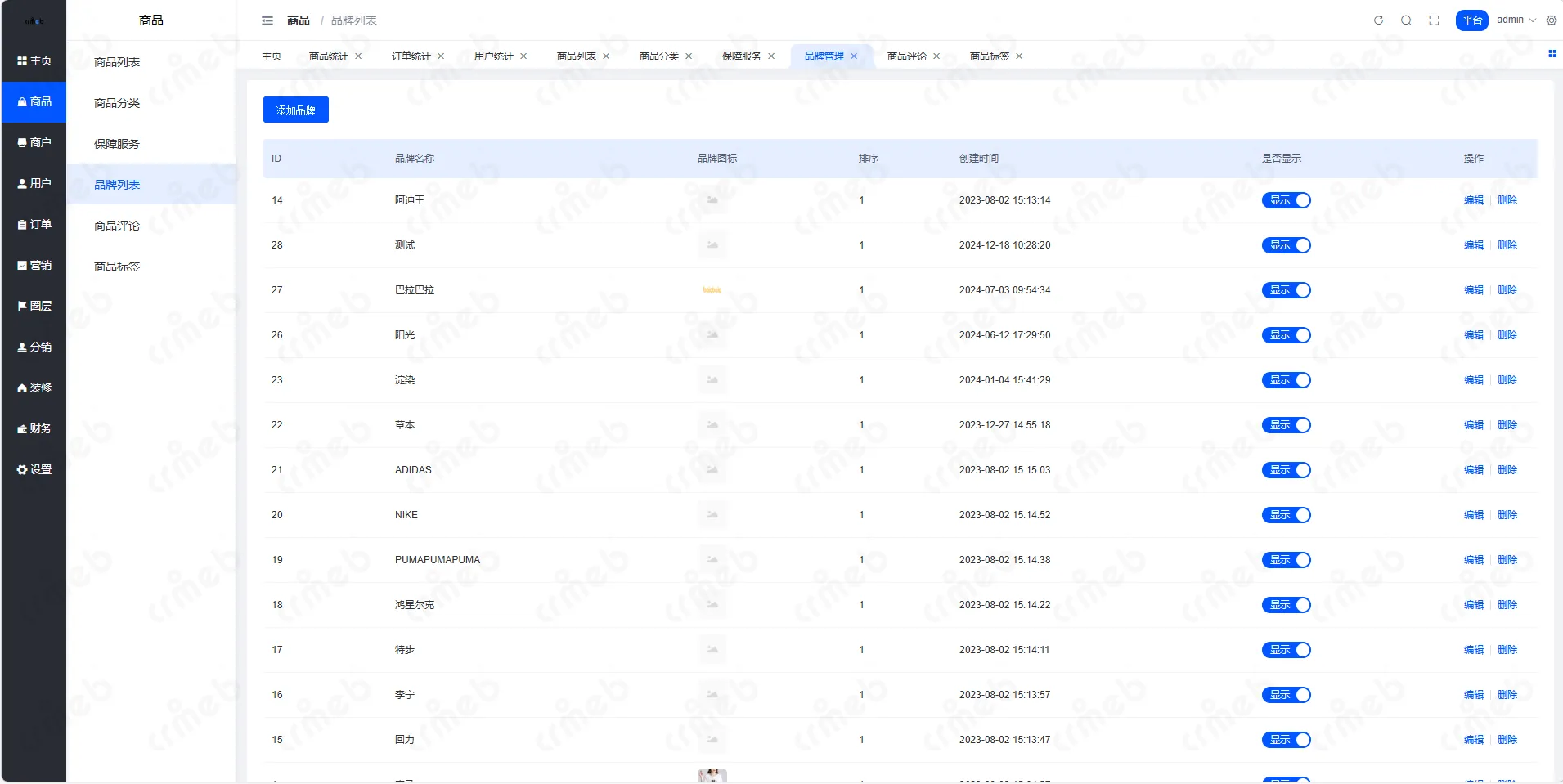 多商户JAVA-平台管理系统-商品-品牌列表.png