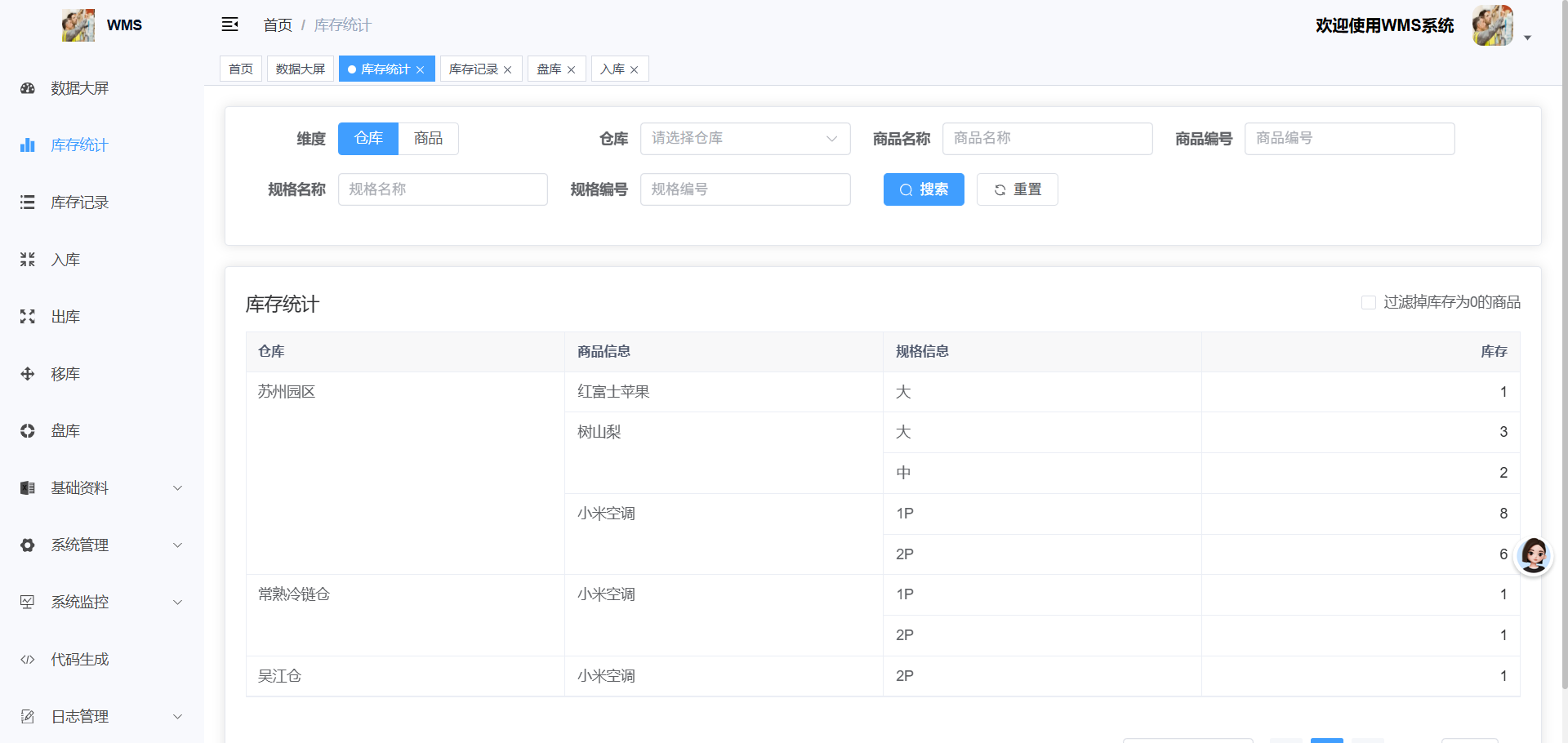 CRMEB应用市场 | WMS库存管理系统