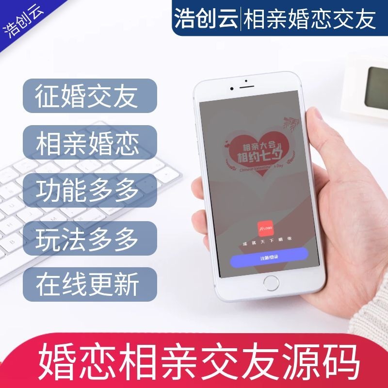 CRMEB应用市场 | 婚恋相亲征婚交友系统源码无限多开开源