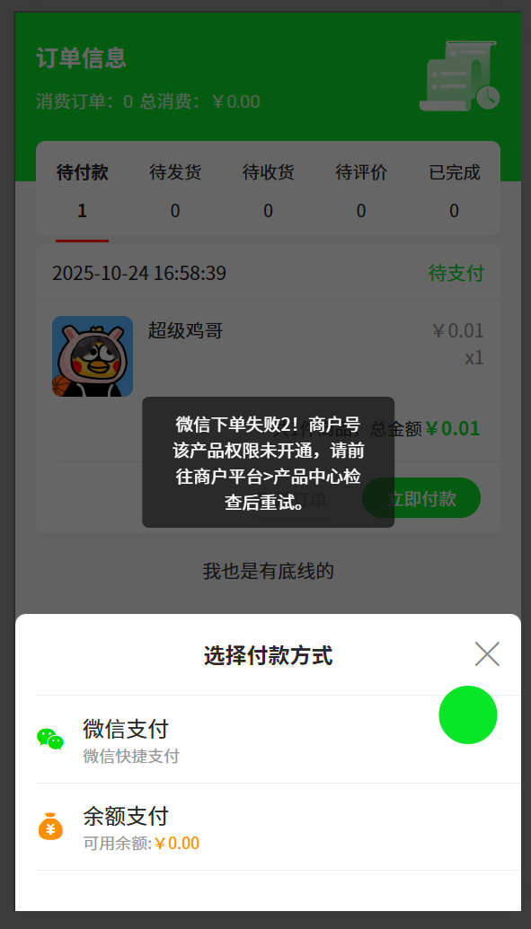 9ba3620251027084330838.png