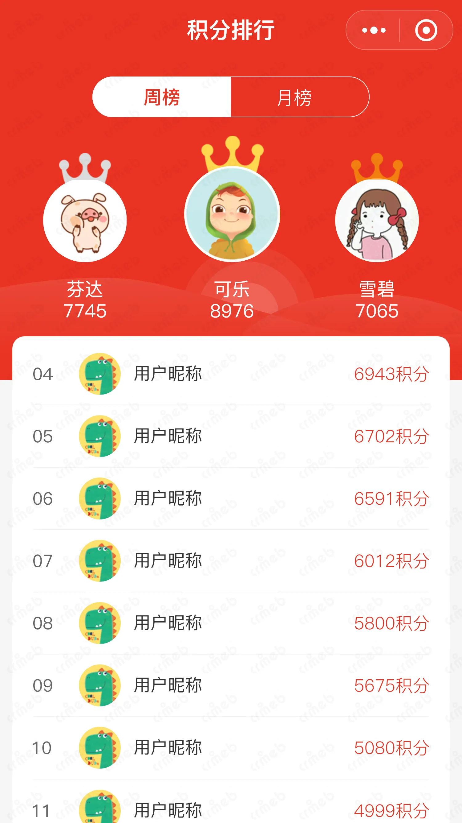 多商户JAVA-移动端商城-积分排行.png
