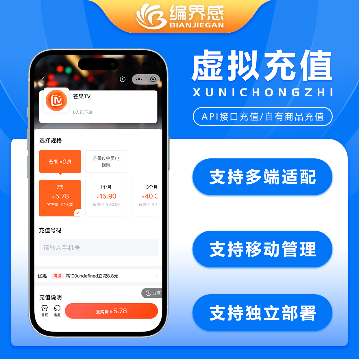 CRMEB应用市场 | 卡易信卡乐购卡速售彩虹社区卡密寄售虚拟会员权益充值官方API接口直充秒到账支持发布