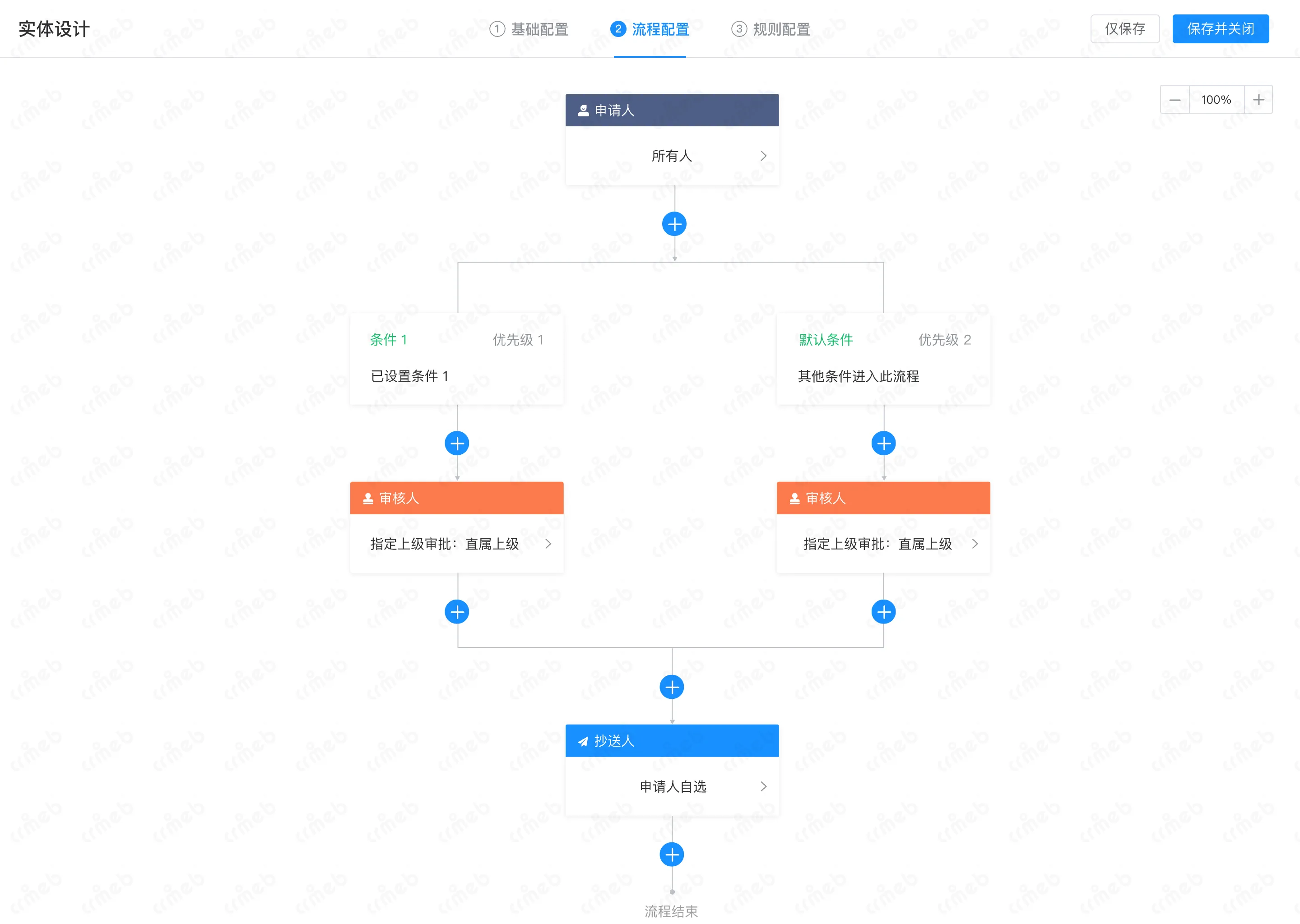 OA-PC端-新建-4.png
