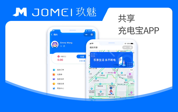 CRMEB应用市场 | 共享充电宝