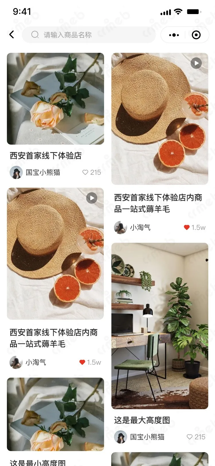 多商户JAVA-移动端商城-搜索结果.jpg