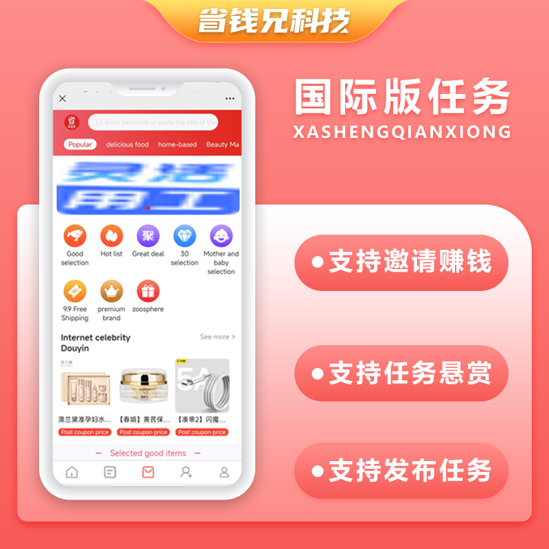 CRMEB应用市场 | 国际版省钱兄JAVA任务悬赏+接单系统源码支持IOS+Android+H5