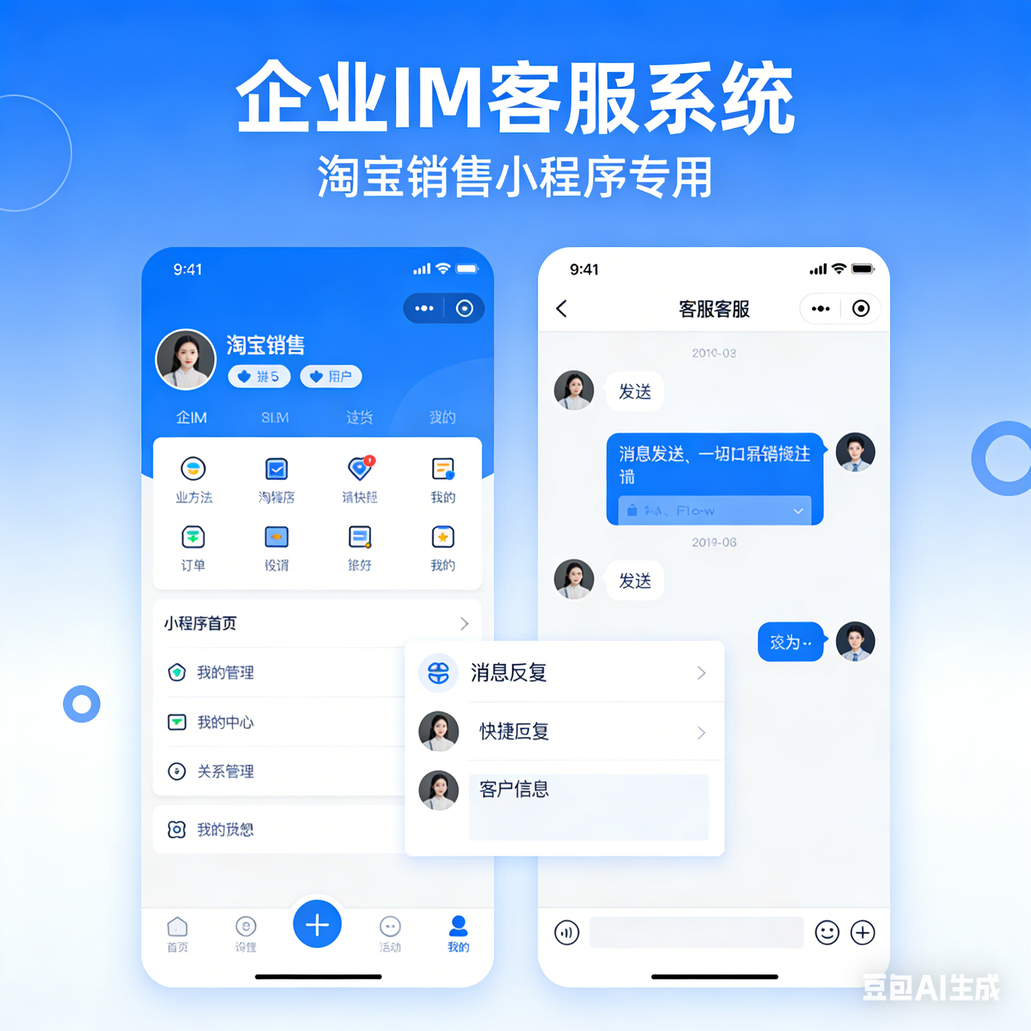 CRMEB应用市场 | 企业IM客服系统即时通讯群聊无限坐席客服全开源