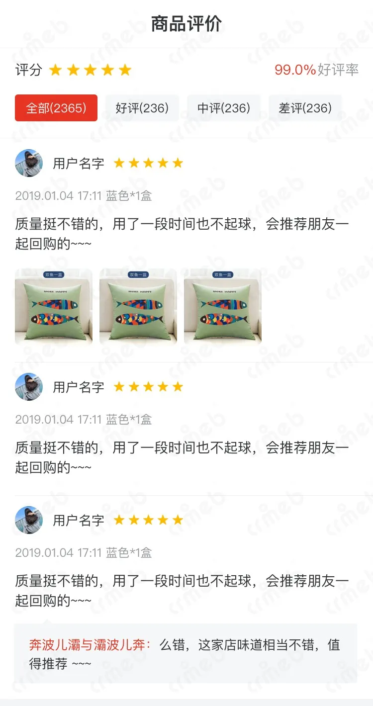 标准版PHP-移动端商城-商品评分.jpg