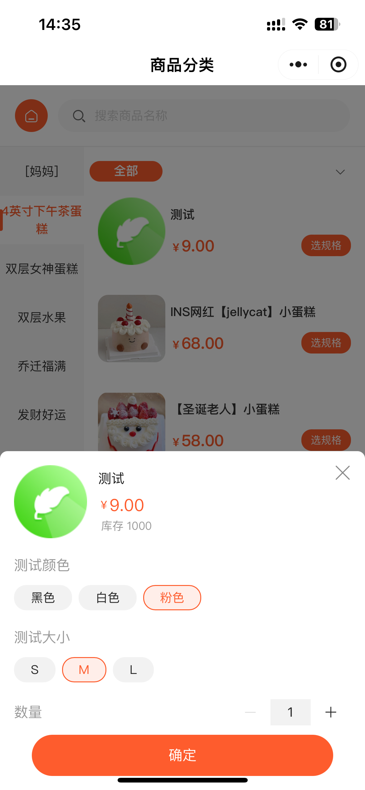 9f43920250113143638955.png