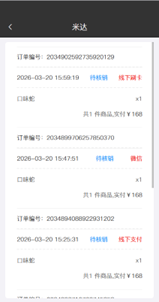 CRMEB应用市场 | 米达微信订餐小程序