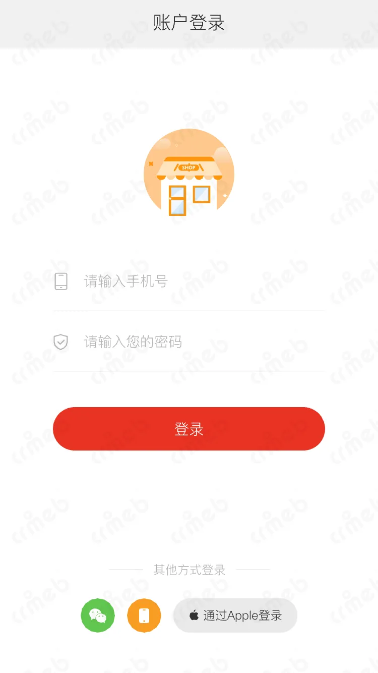 标准版java-移动端商城-账户登录-2.png