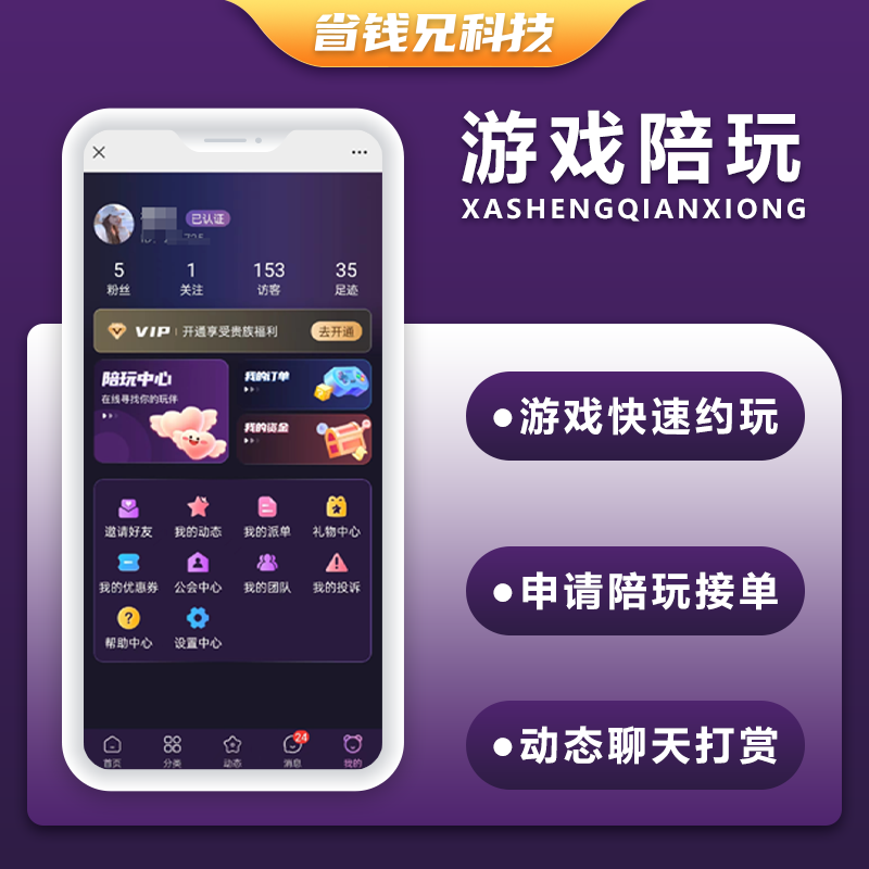 CRMEB应用市场 | 省钱兄V8黑色陪玩高端小程序源码陪练APP源码H5公众号源码电竞系统比心源码