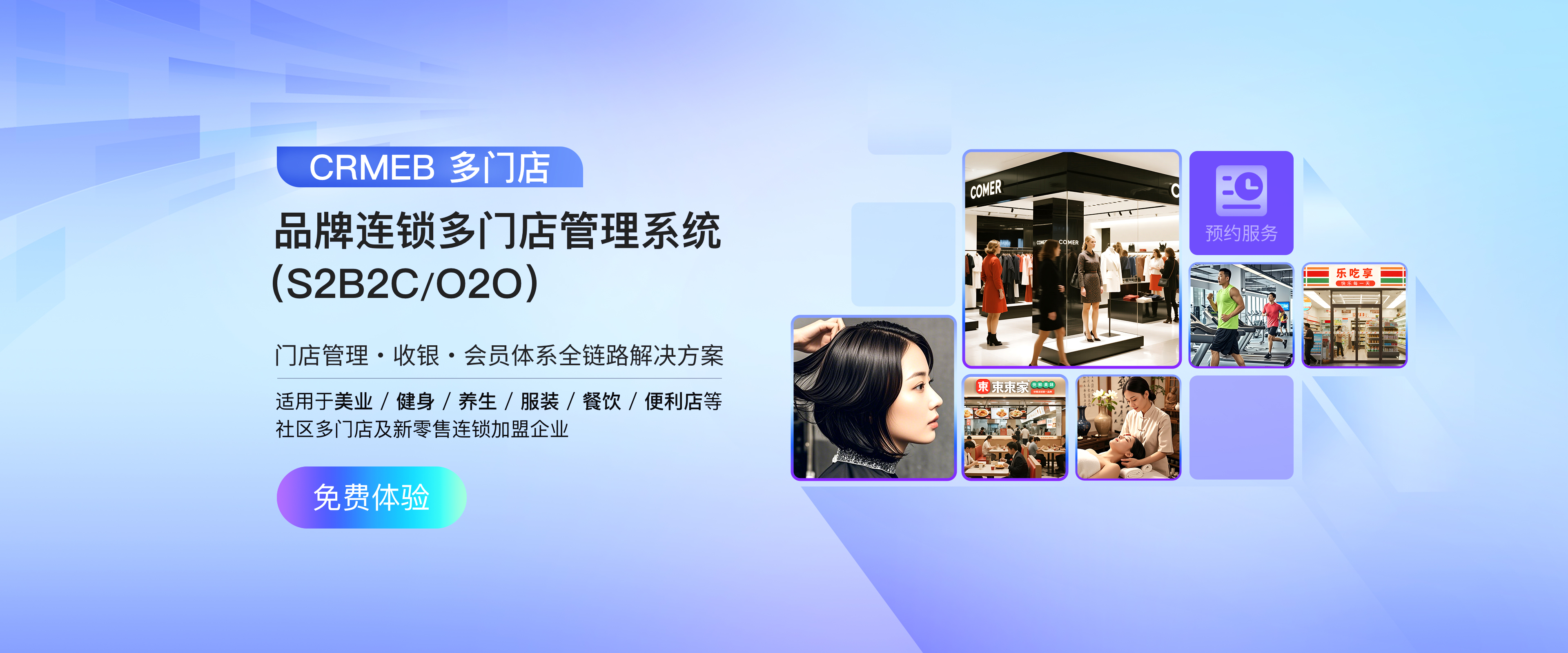  多门店官网首页 banner