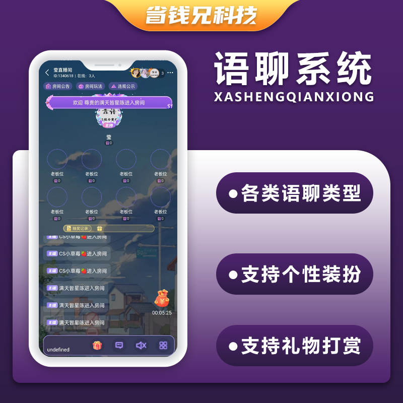 CRMEB应用市场 | 省钱兄JAVA语聊大厅+陪玩系统语音聊天APP系统源码