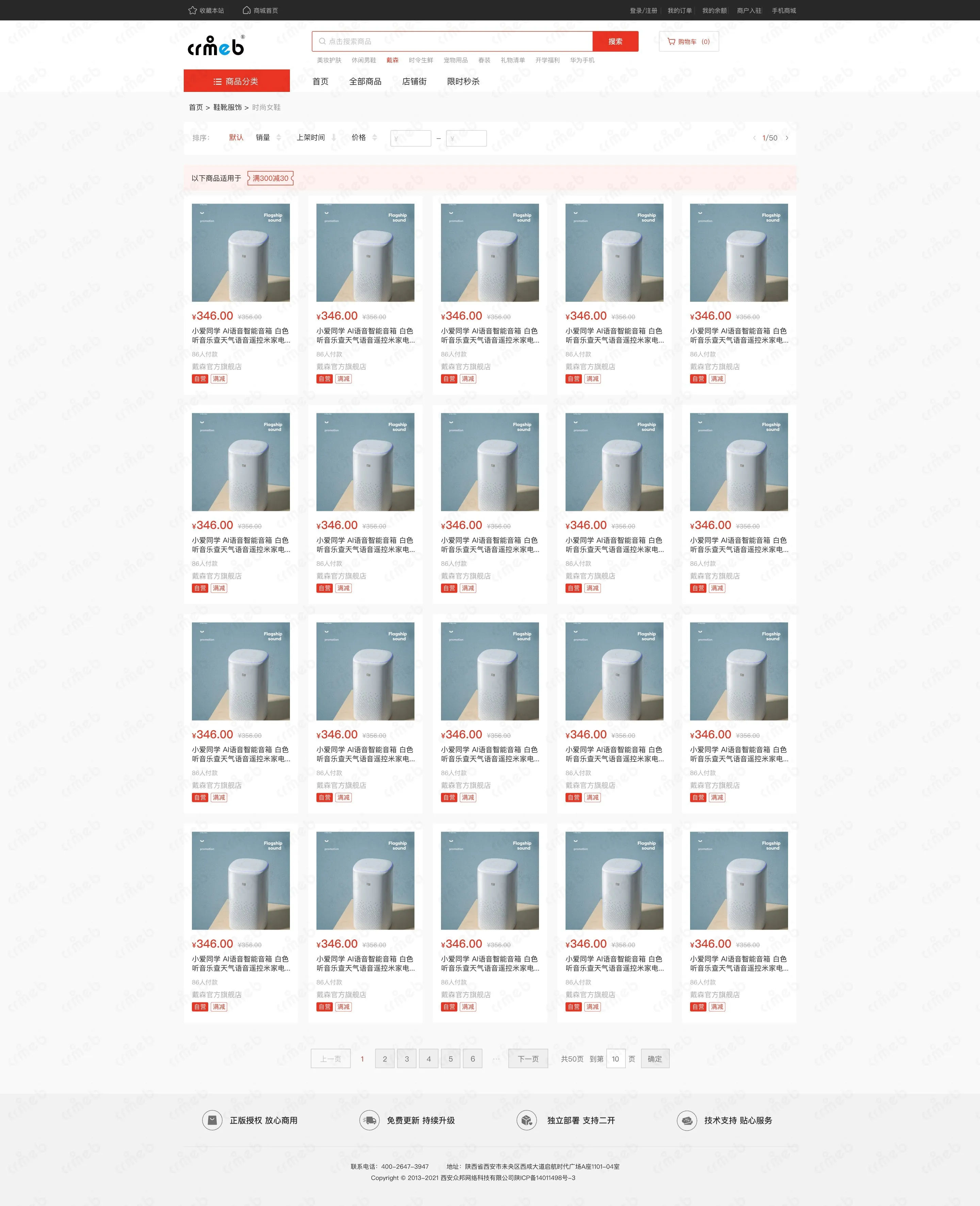 多商户PHP-PC商城-优惠券可用商品.jpg