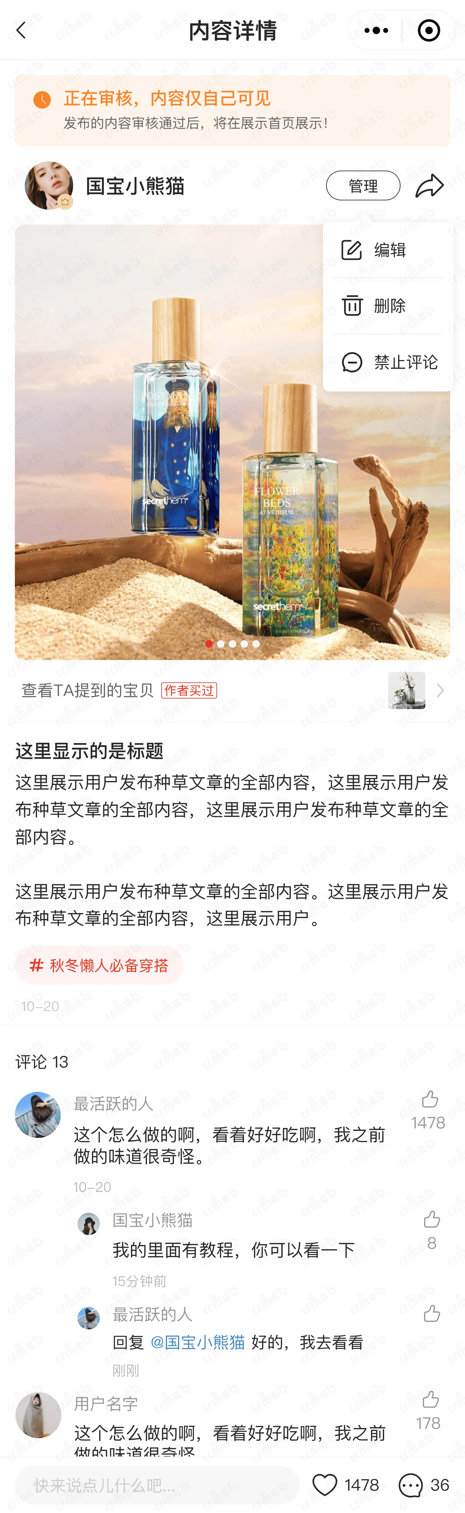 多商户JAVA-移动端商城-详情-审核中.png