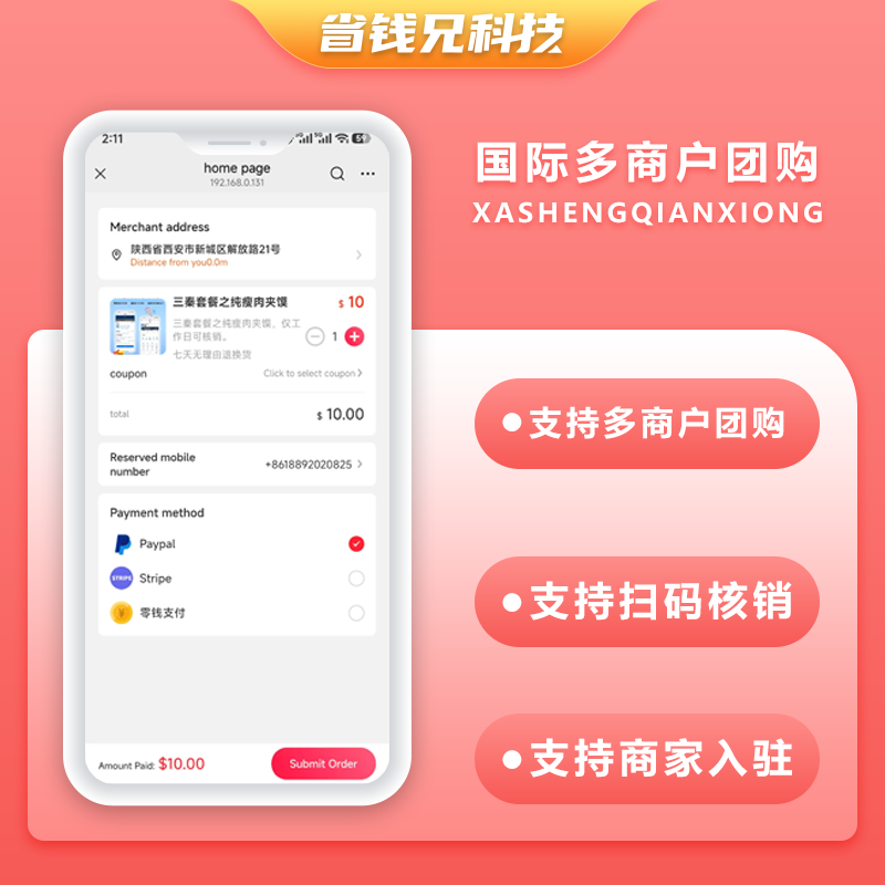 CRMEB应用市场 | 省钱兄JAVA国际版多商户团购扫码核销系统源码支持APP Android＋IOS＋H5