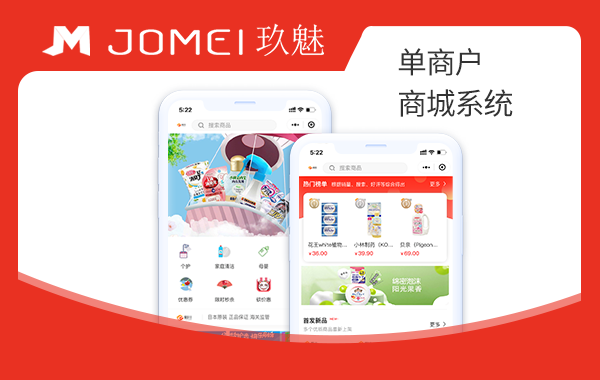 CRMEB应用市场 | 单商户商城