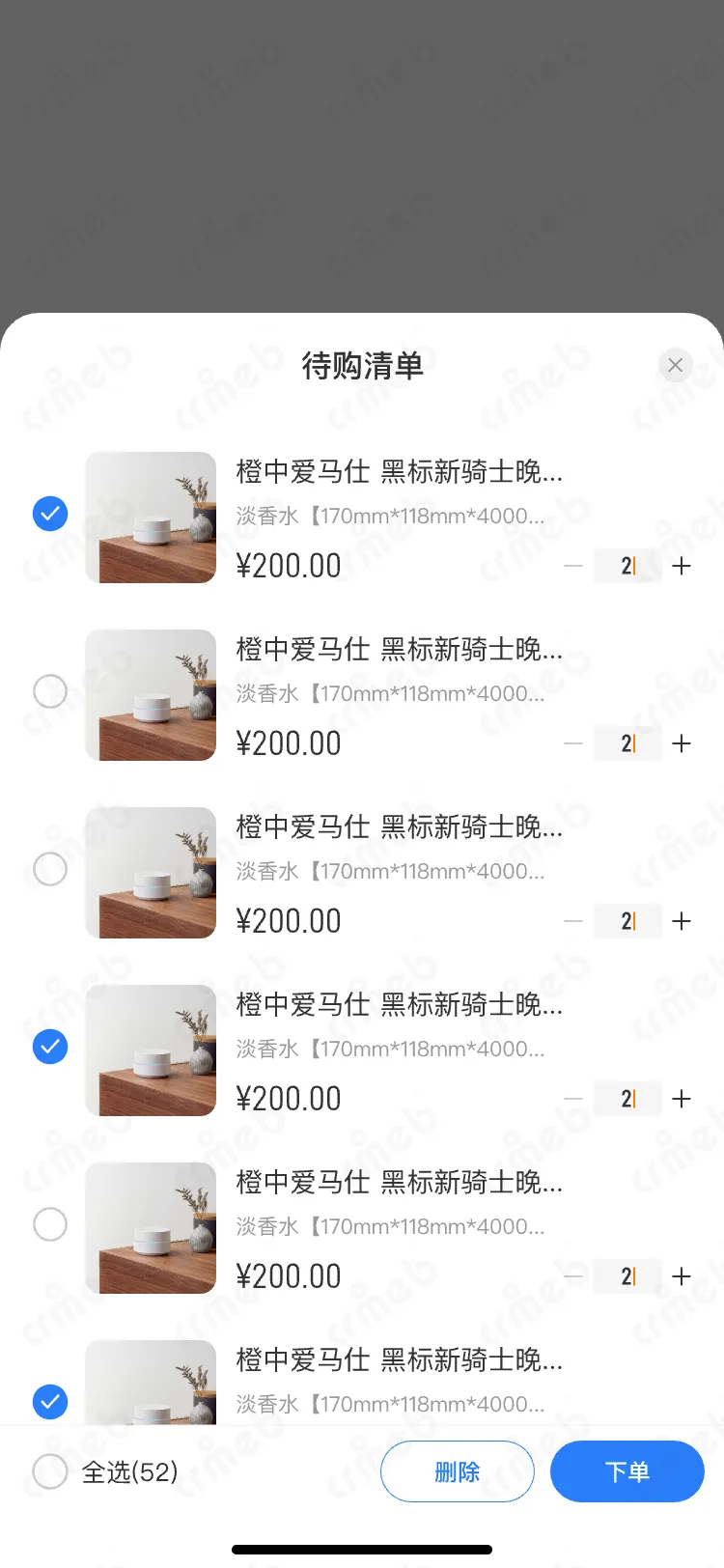 私域会员电商系统-移动端商家管理-编辑待购清单.png