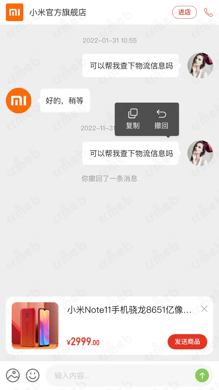 多商户PHP-移动端商城-客服聊天-商品.png