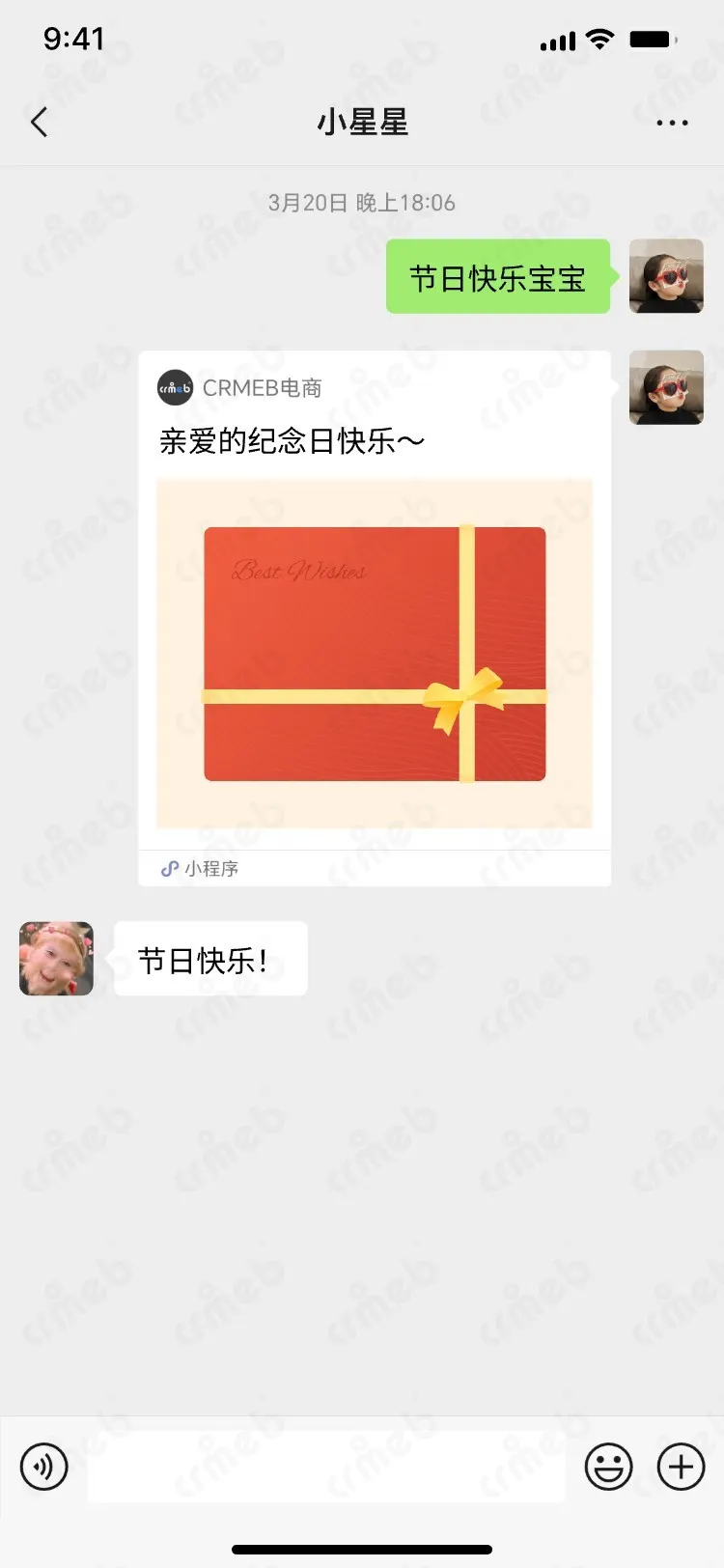标准版PHP-移动端商城-送礼物-微信消息.jpg
