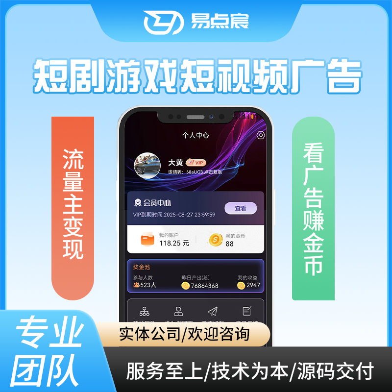 CRMEB应用市场 | 广告联盟系统+对接主流厂商