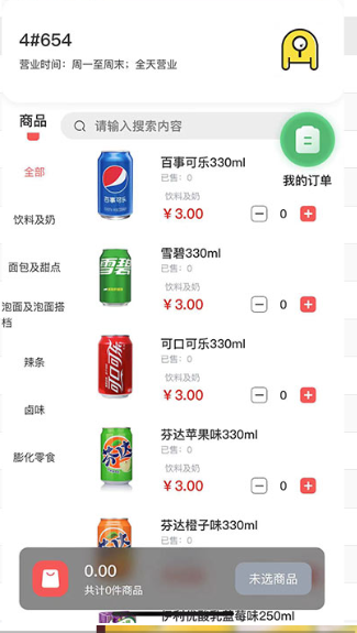 CRMEB应用市场 | 校园新零售【零食盒子&middot;及时达&middot;周期购】正版系统出售