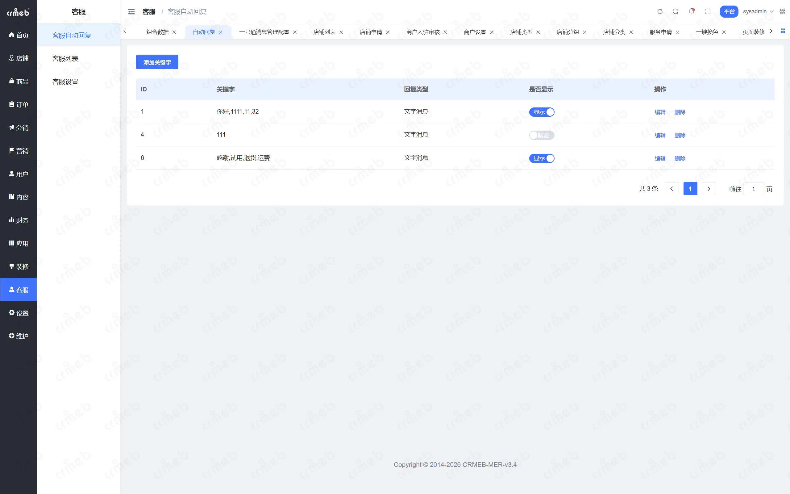 PHP多商户-平台管理后台-客服自动回复.png