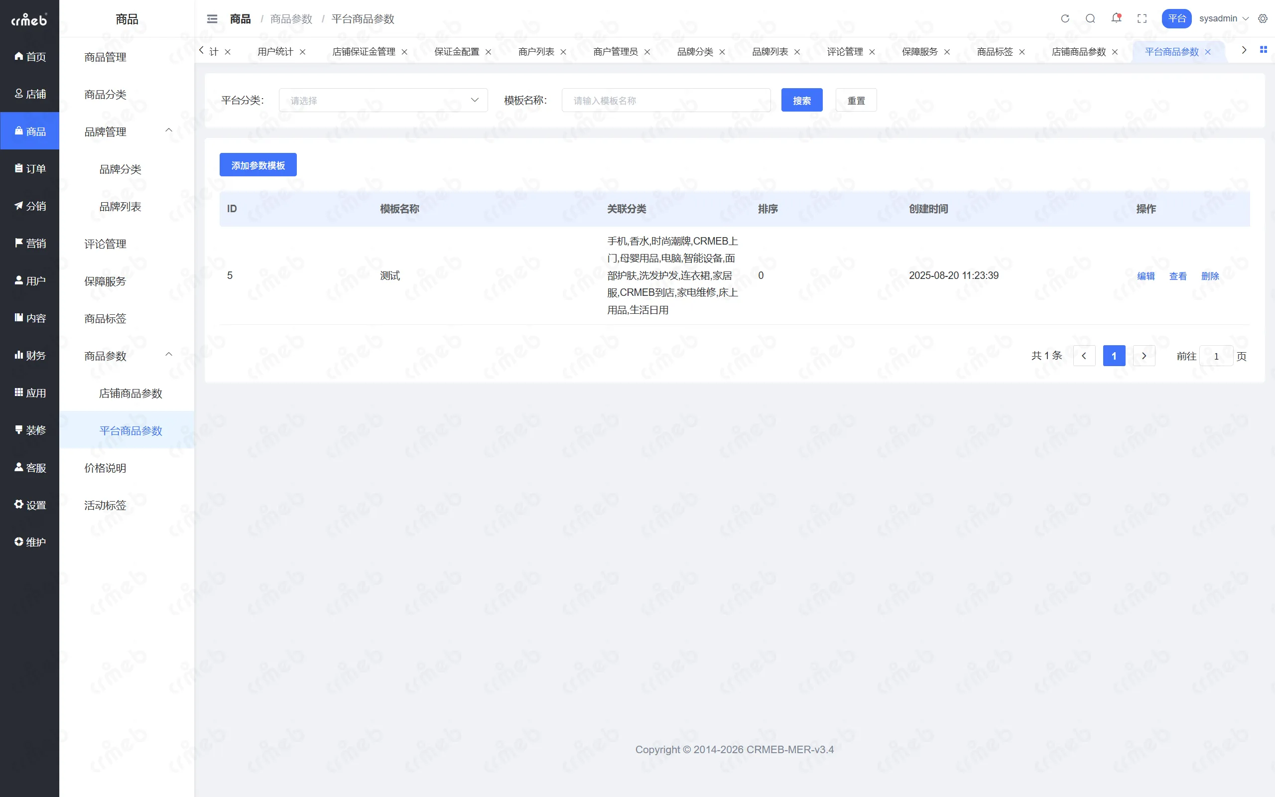 PHP多商户-平台管理后台-平台商品参数.png